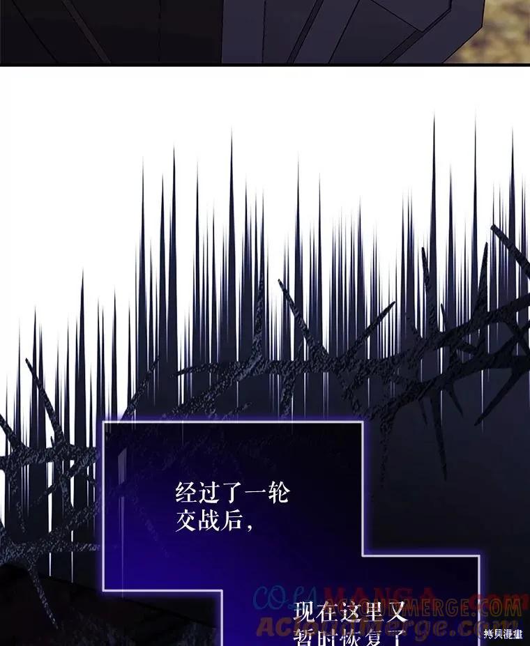 《不熟练的女士》第99话 第61页