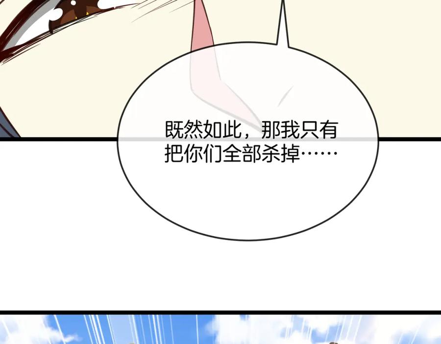 神级升级系统 第99话：并列第一 第19页