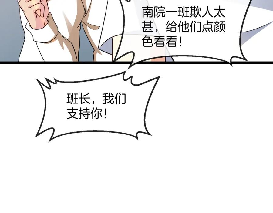 神级升级系统 第99话：并列第一 第146页