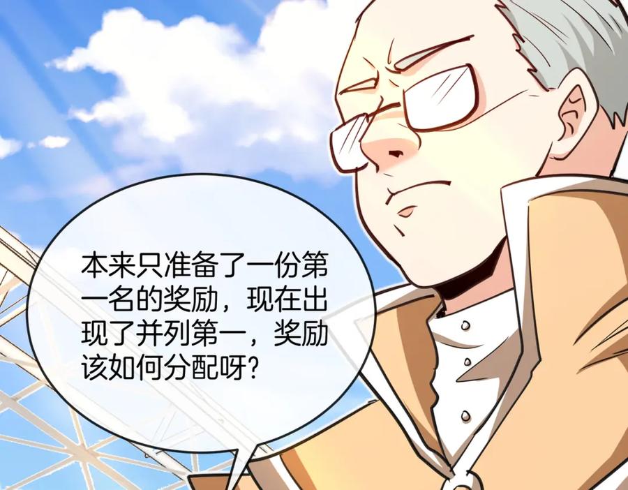 神级升级系统 第99话：并列第一 第136页