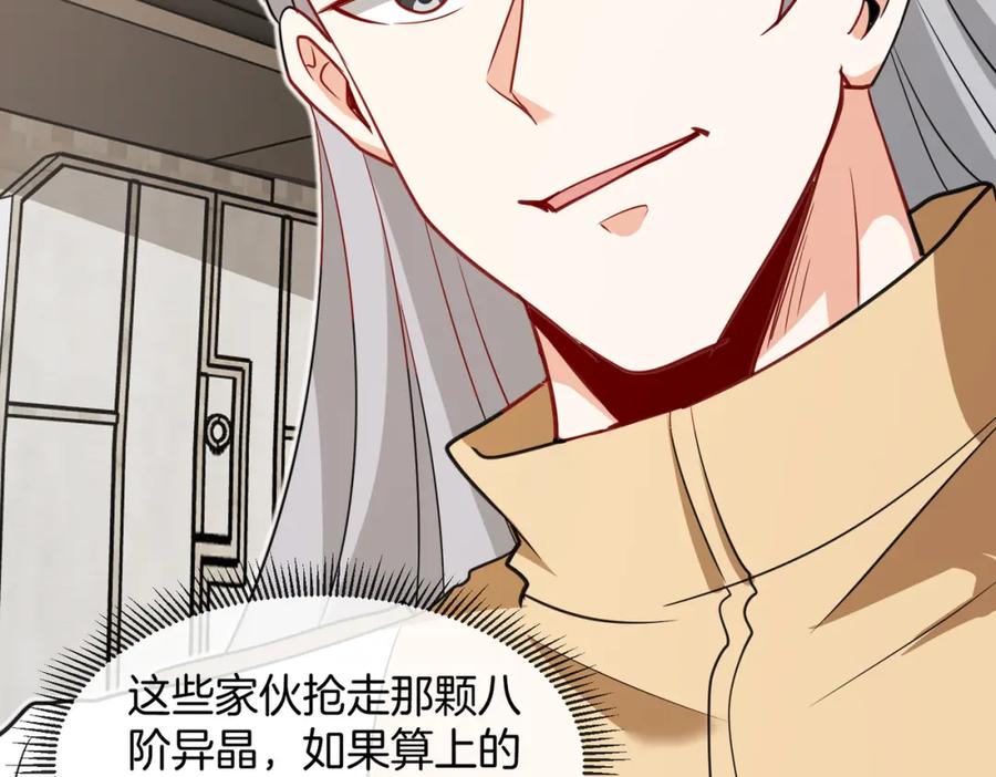 神级升级系统 第99话：并列第一 第67页