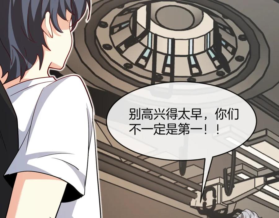 神级升级系统 第99话：并列第一 第64页