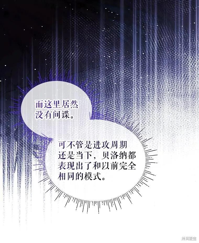 《不熟练的女士》第99话 第64页