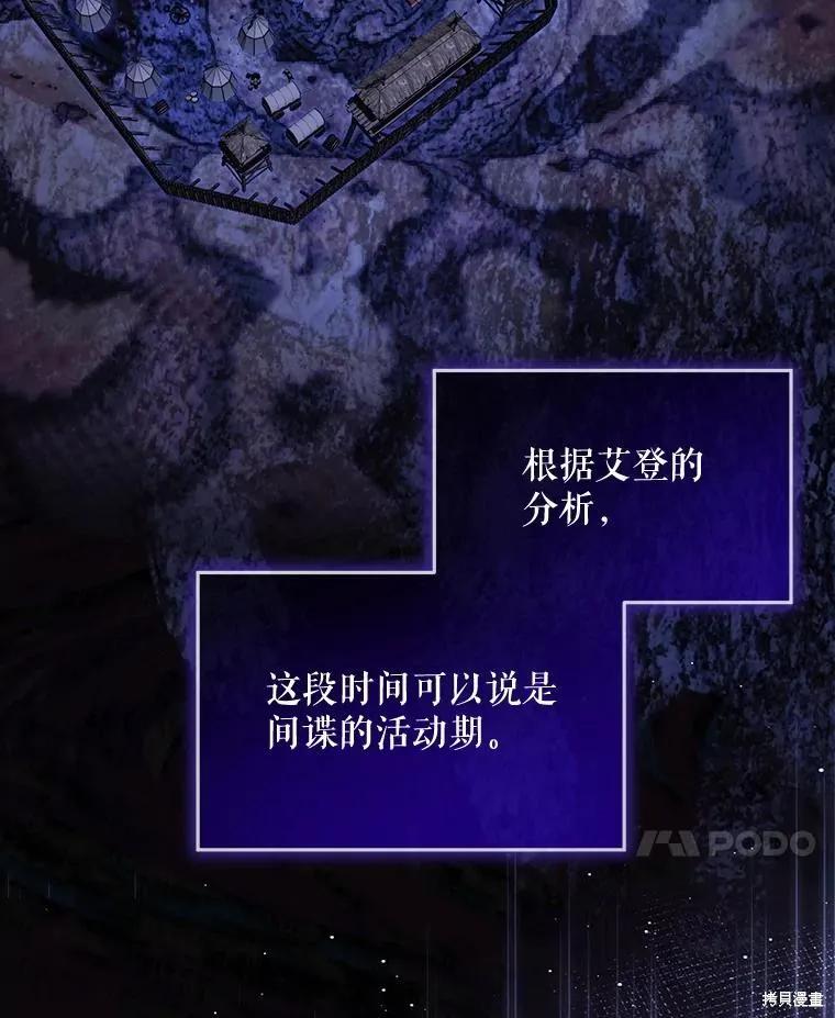 《不熟练的女士》第99话 第63页