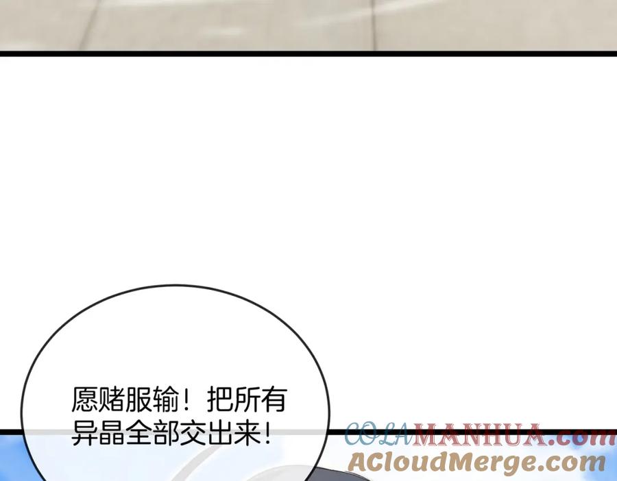 神级升级系统 第99话：并列第一 第13页
