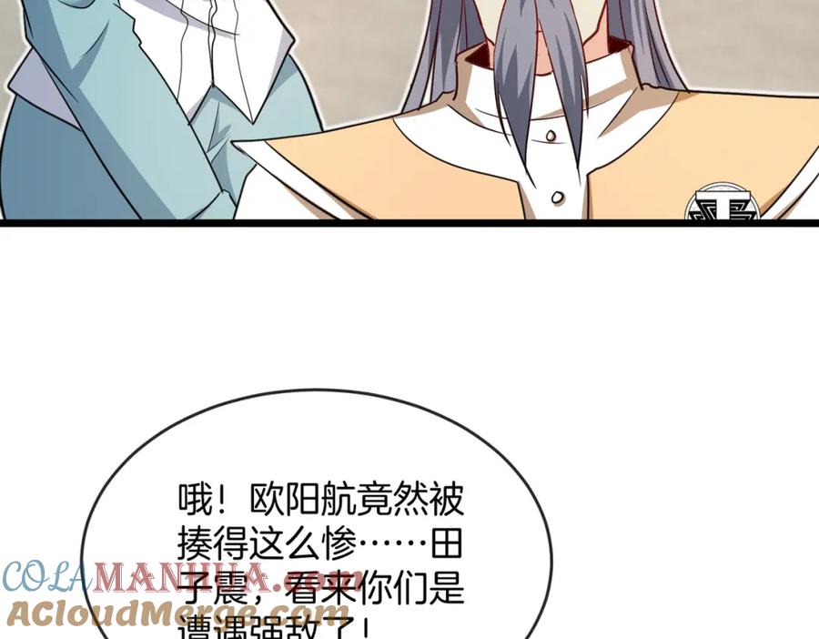神级升级系统 第99话：并列第一 第49页