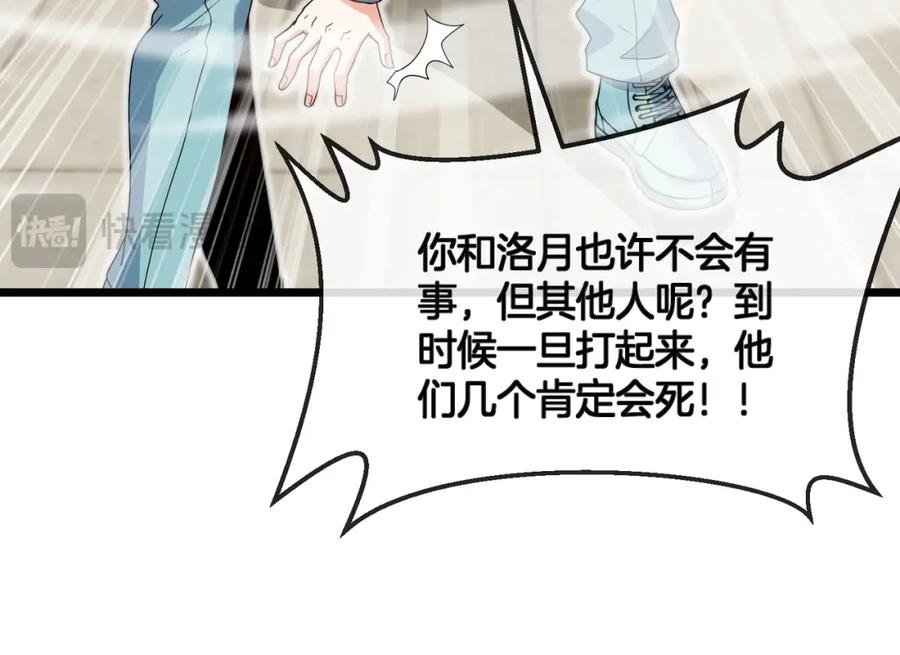 神级升级系统 第99话：并列第一 第22页