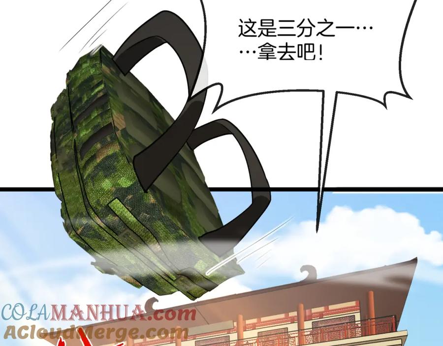 神级升级系统 第99话：并列第一 第29页