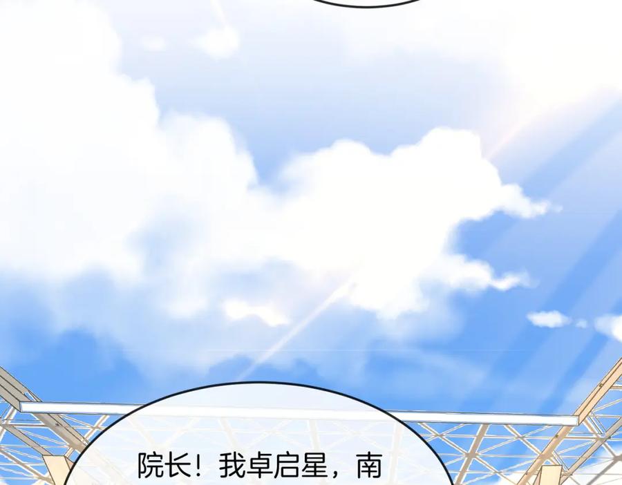 神级升级系统 第99话：并列第一 第138页