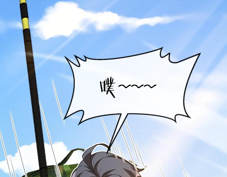 神级升级系统 第99话：并列第一 第35页