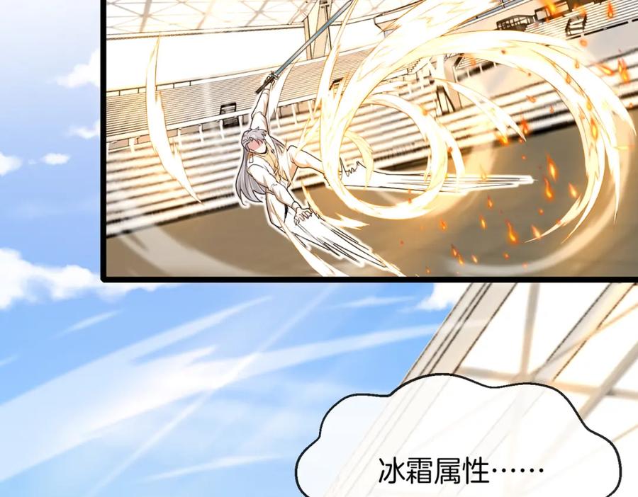 神级升级系统 第100话：争夺第一 第107页