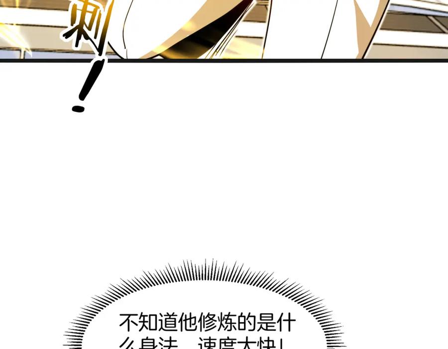 神级升级系统 第100话：争夺第一 第82页