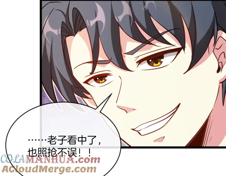神级升级系统 第100话：争夺第一 第25页