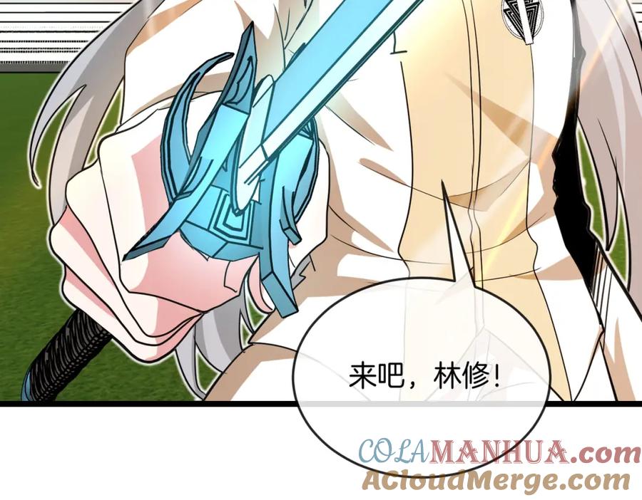 神级升级系统 第100话：争夺第一 第9页