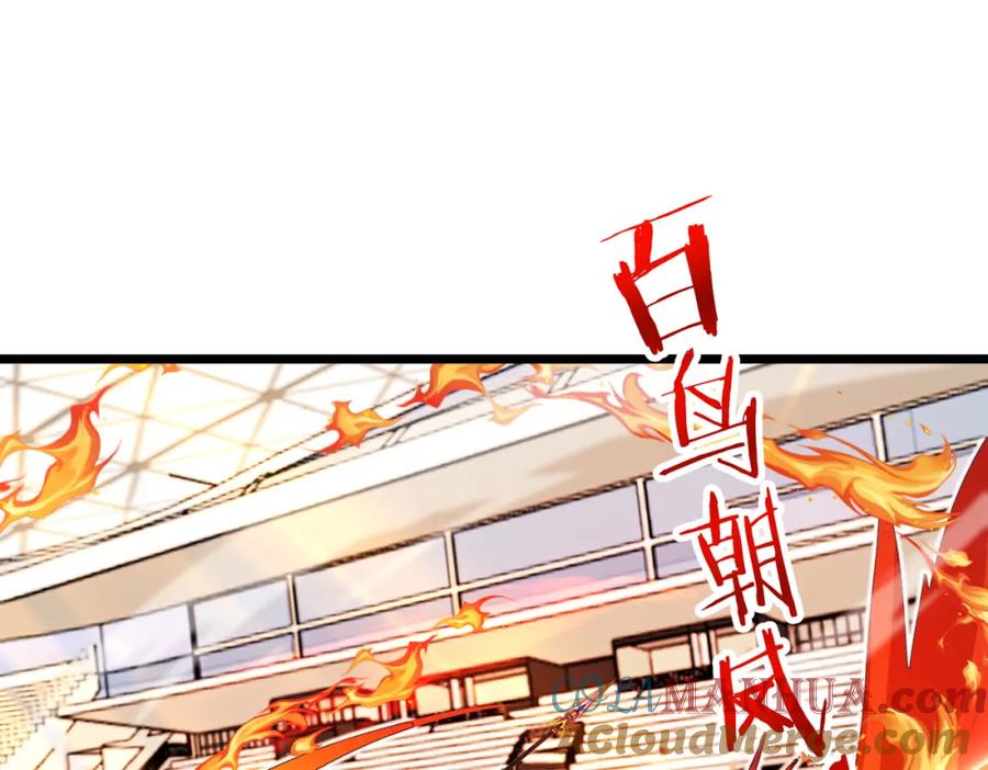 神级升级系统 第100话：争夺第一 第97页