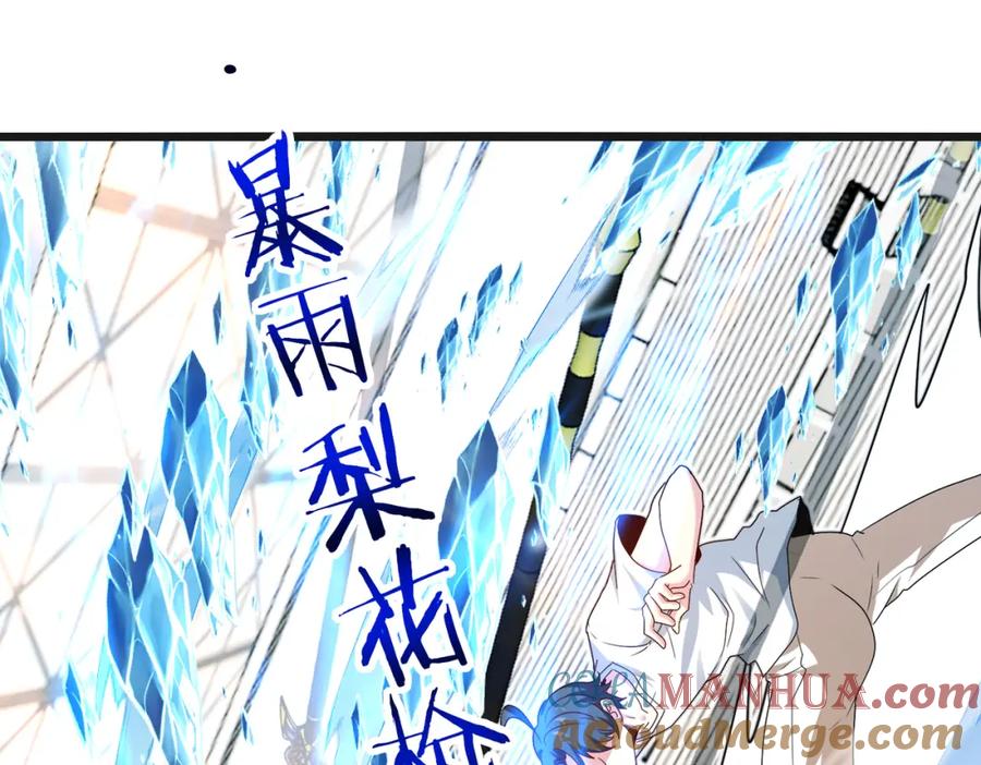 神级升级系统 第100话：争夺第一 第85页
