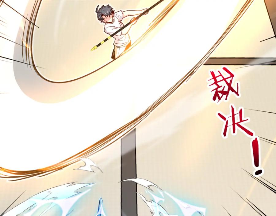神级升级系统 第100话：争夺第一 第54页