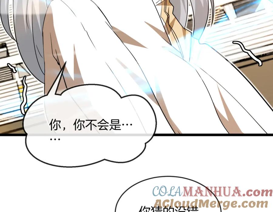 神级升级系统 第100话：争夺第一 第109页
