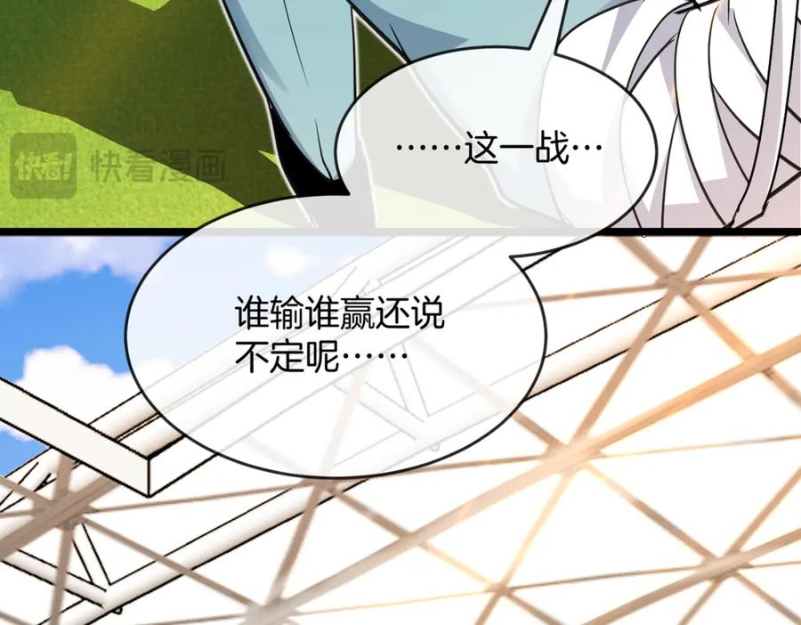 神级升级系统 第100话：争夺第一 第18页