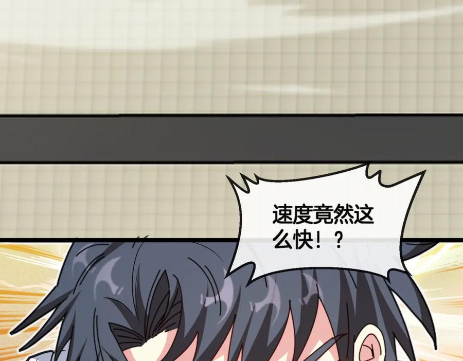 神级升级系统 第100话：争夺第一 第51页