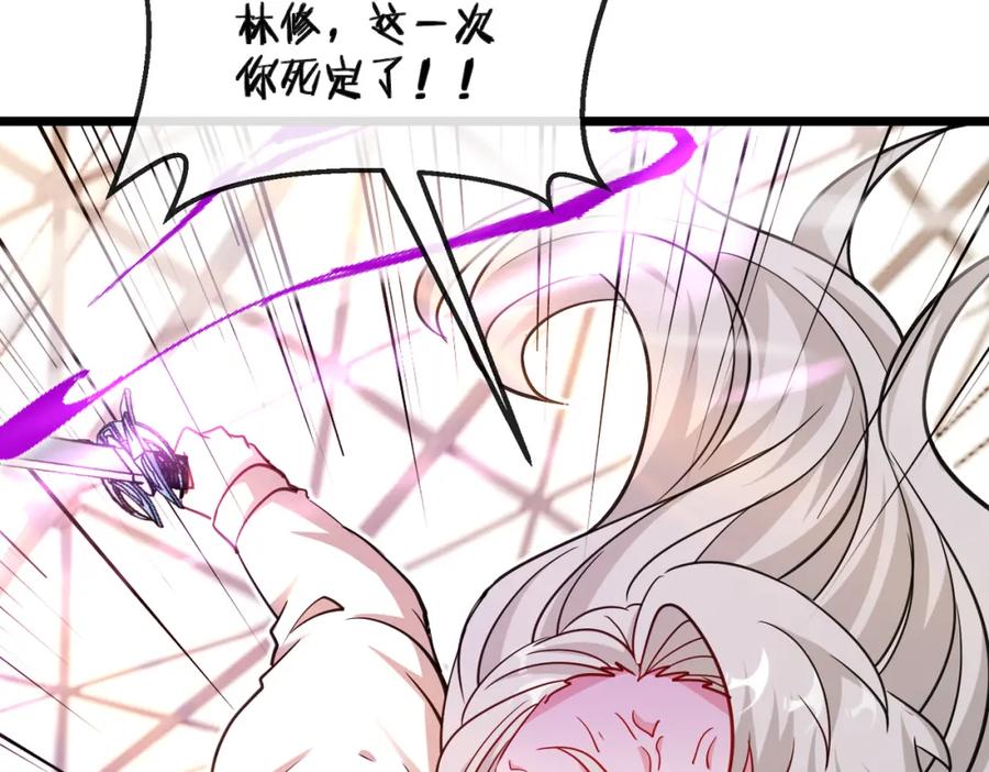 神级升级系统 第100话：争夺第一 第126页