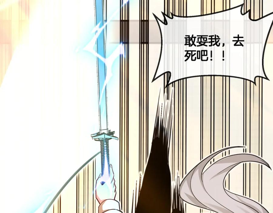 神级升级系统 第100话：争夺第一 第48页