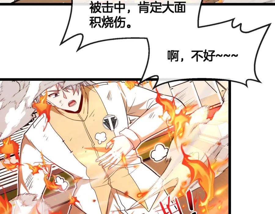 神级升级系统 第100话：争夺第一 第43页