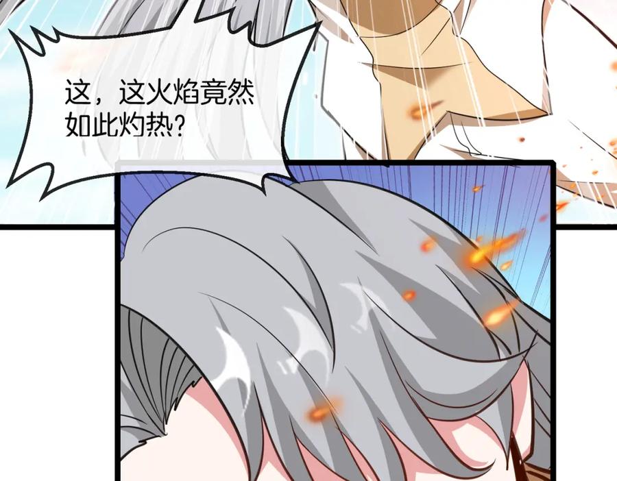 神级升级系统 第100话：争夺第一 第38页