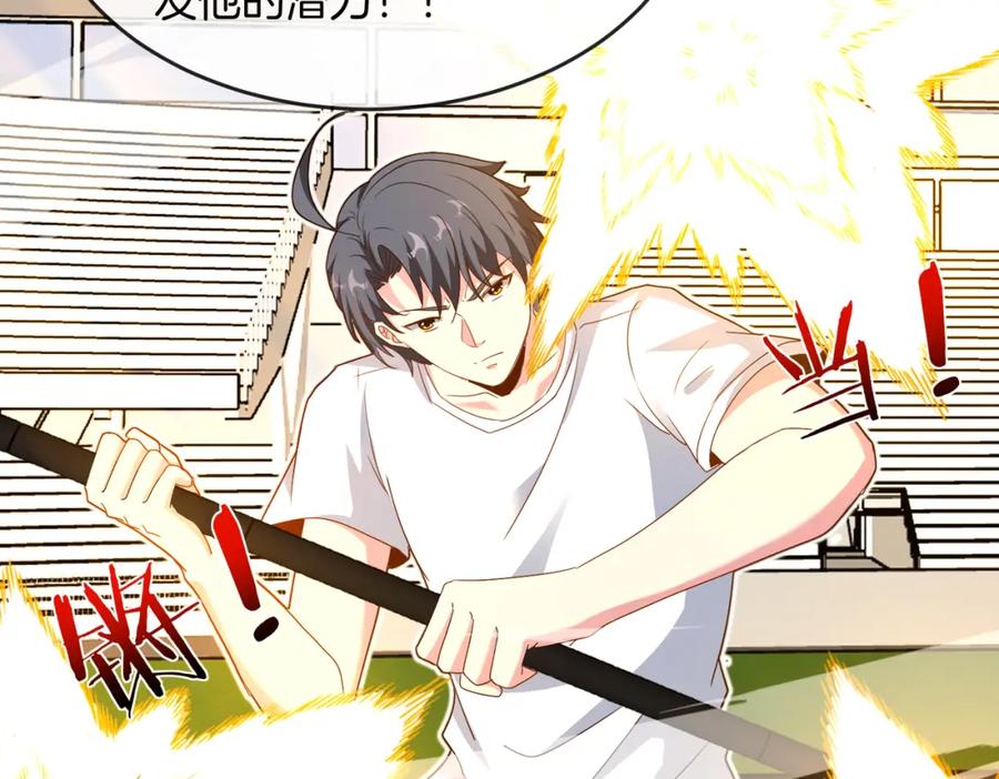 神级升级系统 第100话：争夺第一 第72页