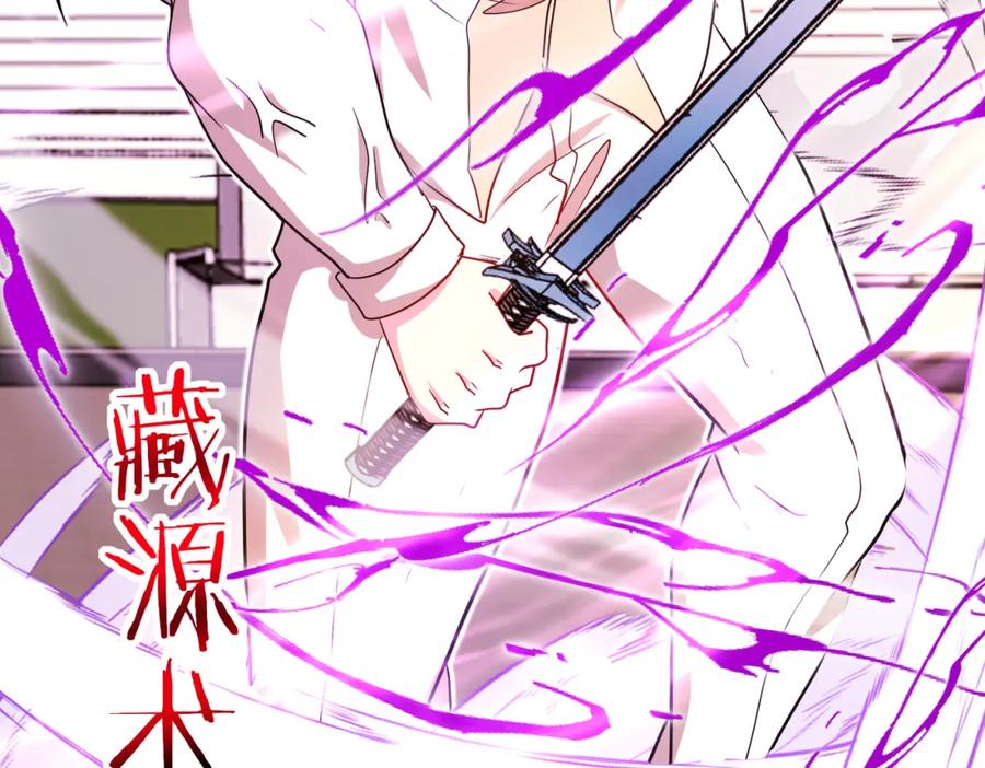 神级升级系统 第100话：争夺第一 第116页