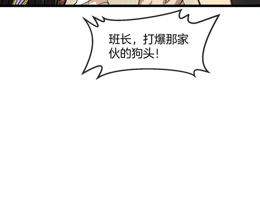 神级升级系统 第100话：争夺第一 第15页