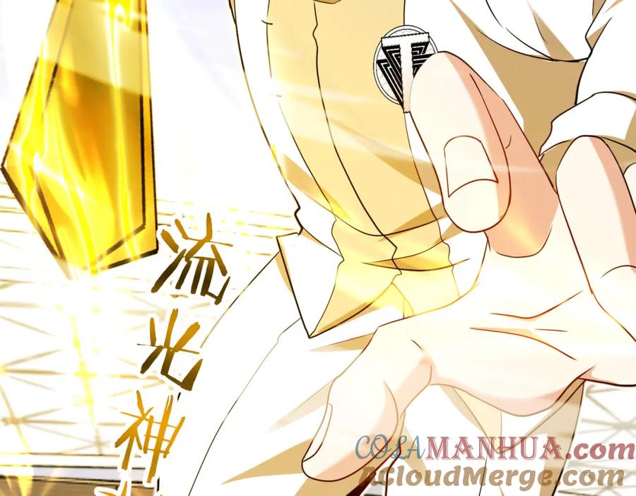 神级升级系统 第100话：争夺第一 第81页