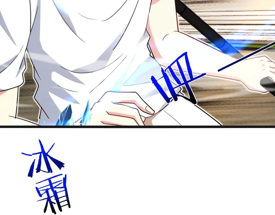 神级升级系统 第100话：争夺第一 第84页