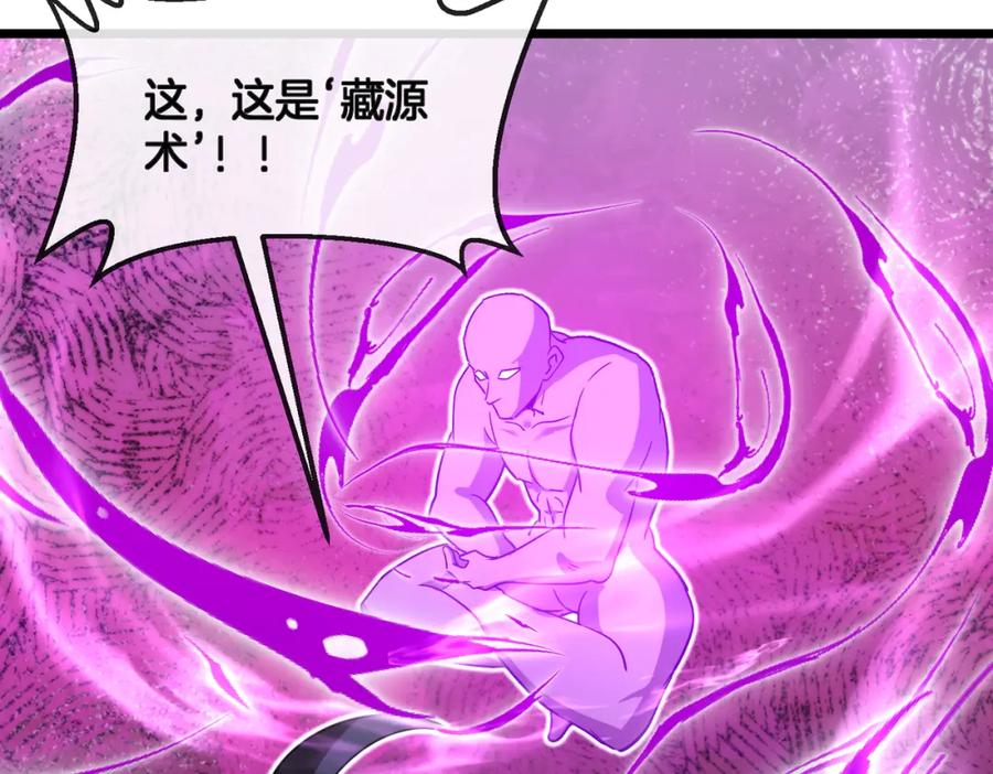 神级升级系统 第100话：争夺第一 第120页