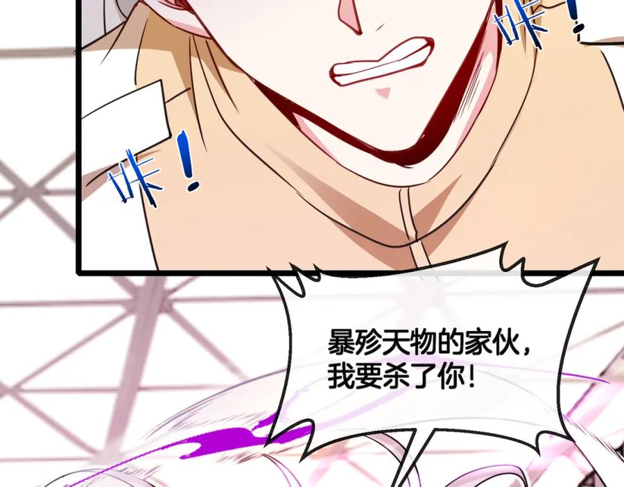 神级升级系统 第100话：争夺第一 第114页