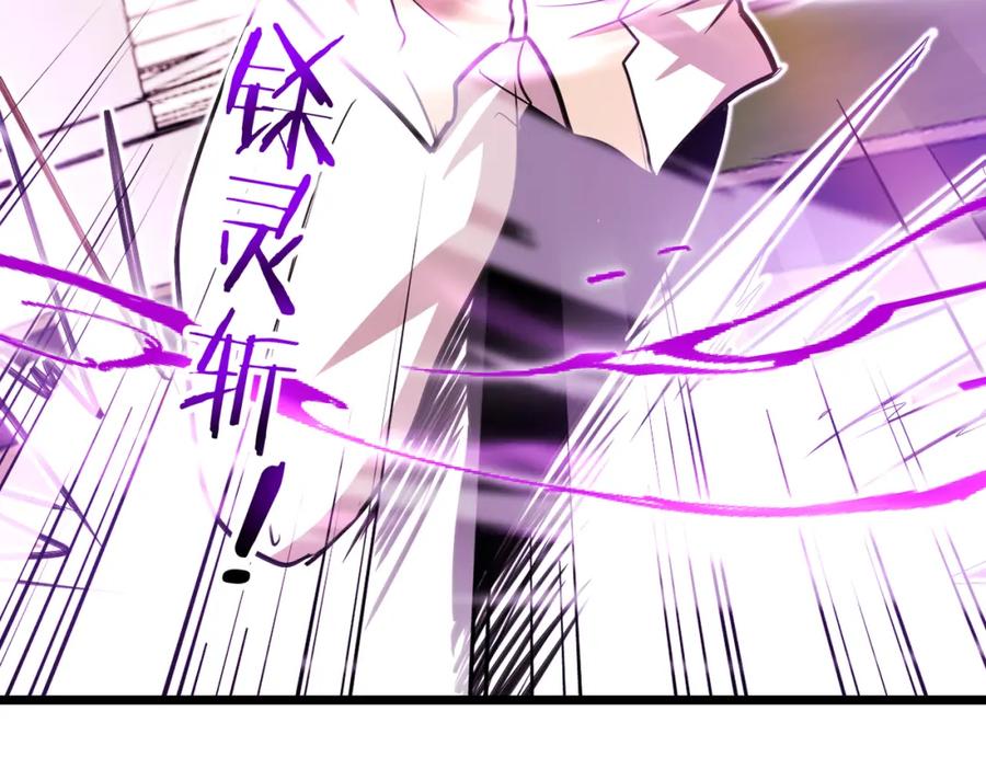 神级升级系统 第100话：争夺第一 第128页