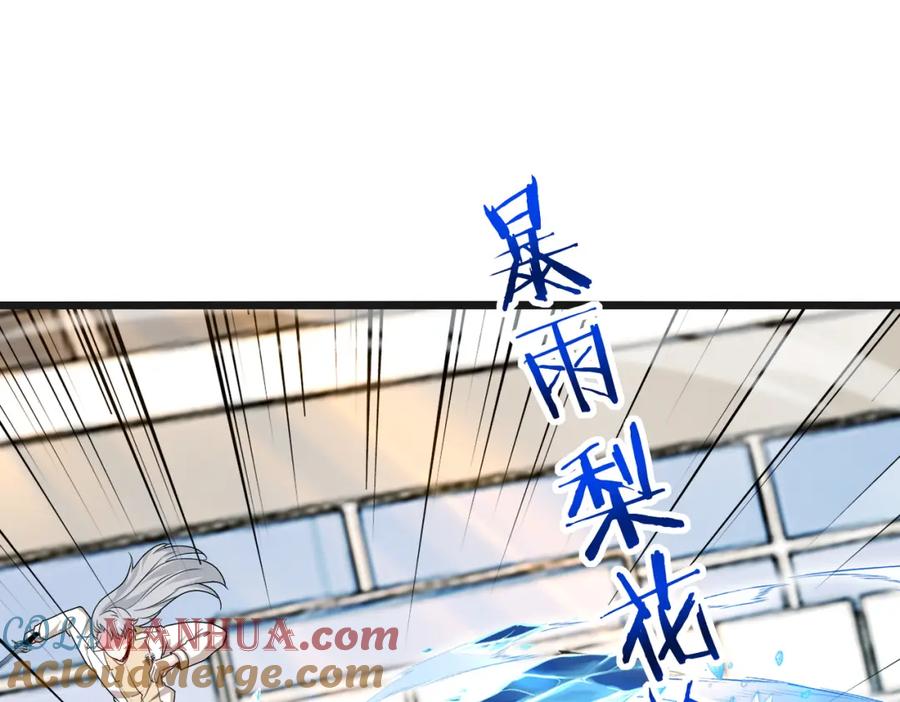 神级升级系统 第100话：争夺第一 第77页