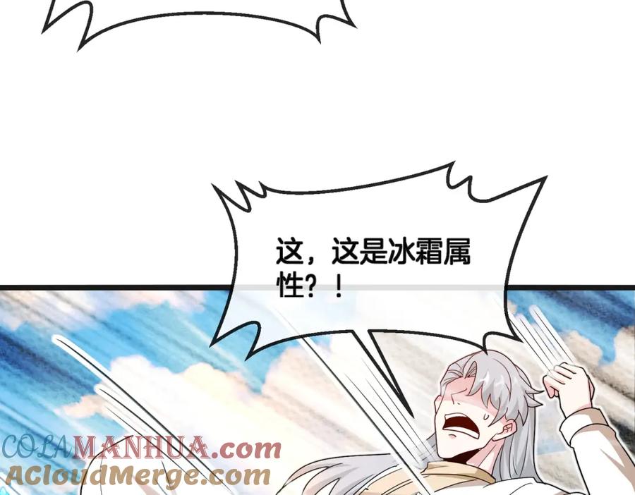 神级升级系统 第100话：争夺第一 第89页