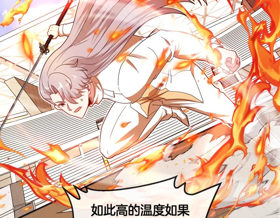 神级升级系统 第100话：争夺第一 第42页