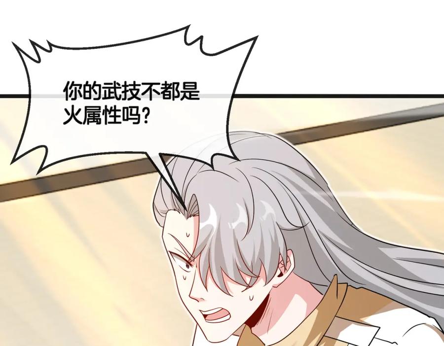 神级升级系统 第100话：争夺第一 第91页