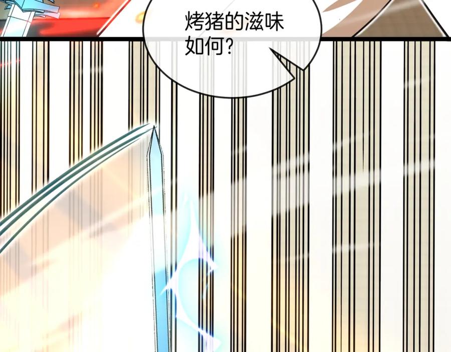 神级升级系统 第100话：争夺第一 第47页