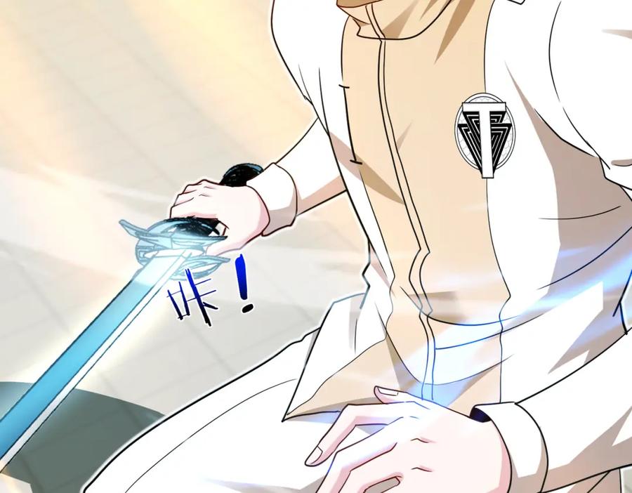 神级升级系统 第100话：争夺第一 第92页
