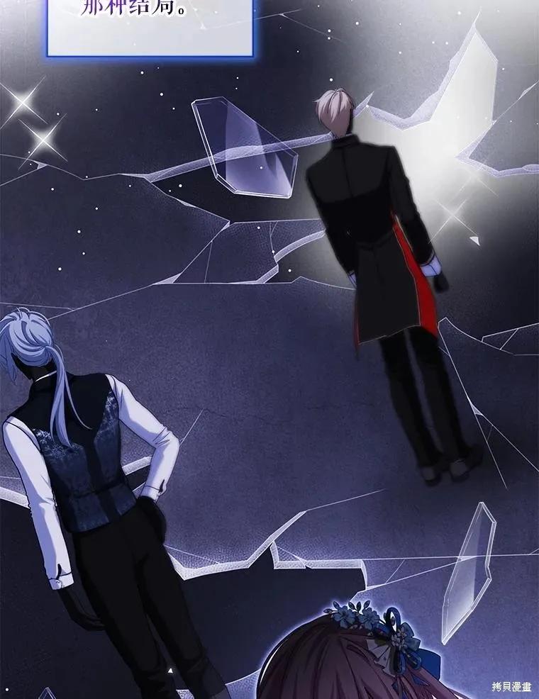 《不熟练的女士》第101话 第12页