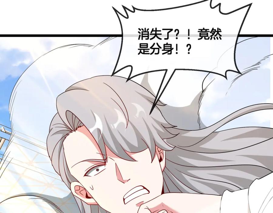 神级升级系统 第101话：解锁二阶基因锁 第15页
