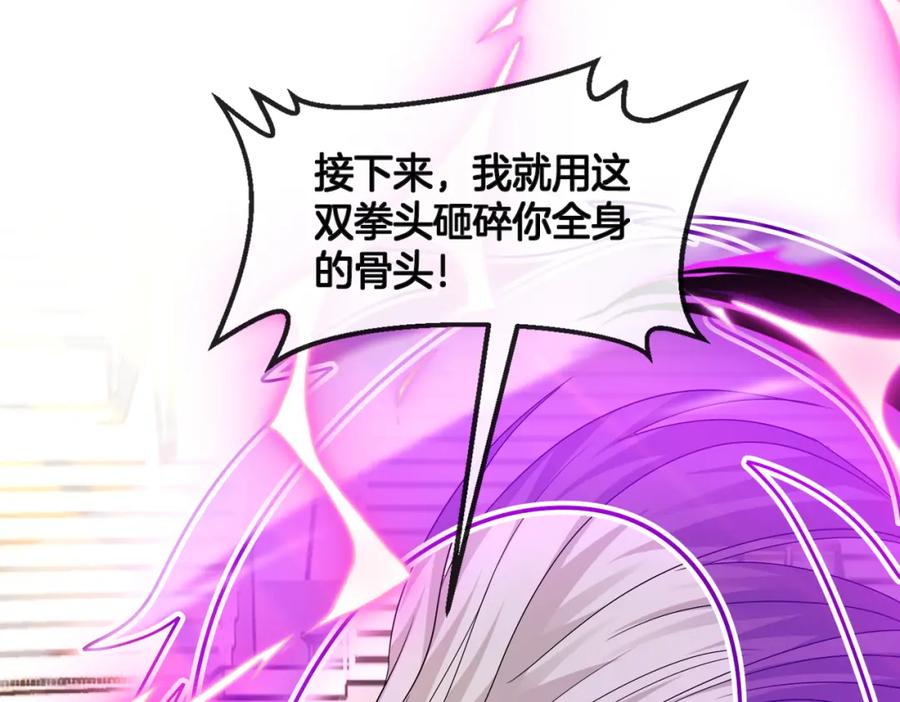 神级升级系统 第101话：解锁二阶基因锁 第58页