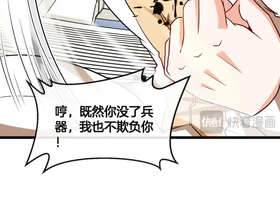 神级升级系统 第101话：解锁二阶基因锁 第56页
