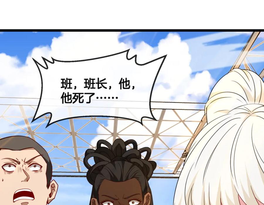 神级升级系统 第101话：解锁二阶基因锁 第6页