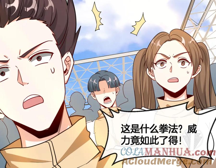 神级升级系统 第101话：解锁二阶基因锁 第77页