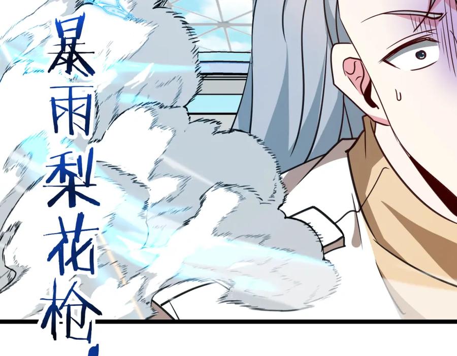 神级升级系统 第101话：解锁二阶基因锁 第19页