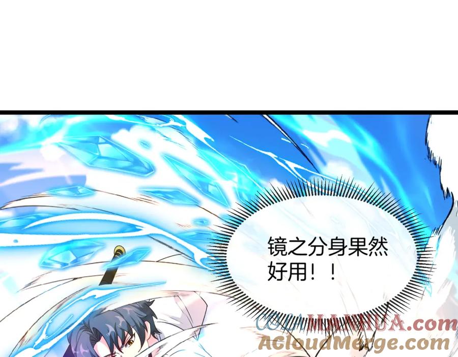 神级升级系统 第101话：解锁二阶基因锁 第17页